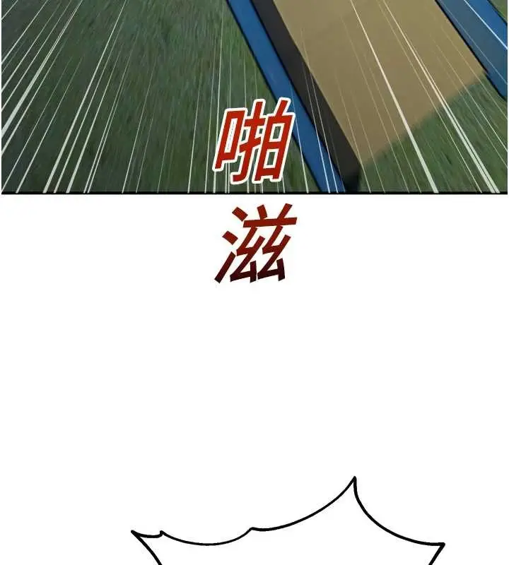 漫画《校园禁播角落》第26话第135张图