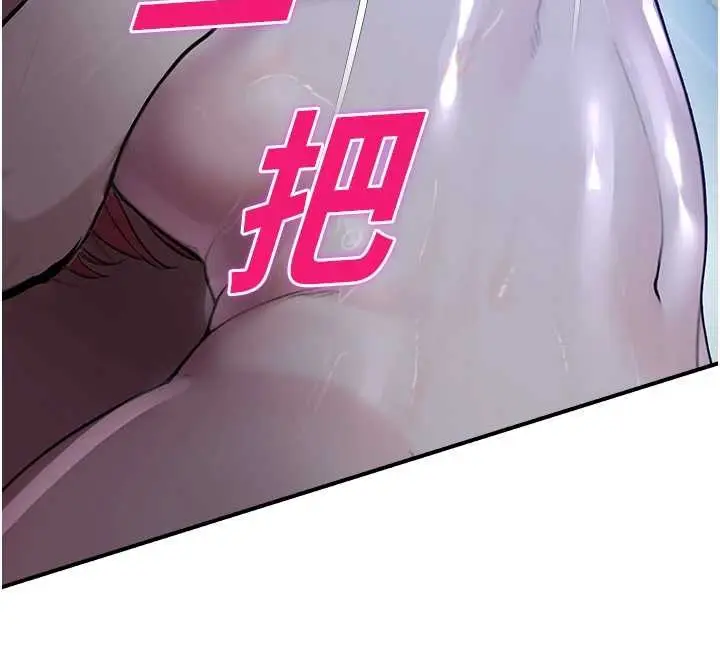 漫画《校园禁播角落》第26话第137张图
