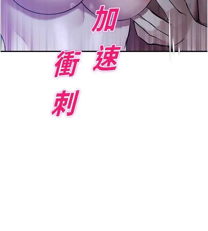 漫画《校园禁播角落》第26话第141张图