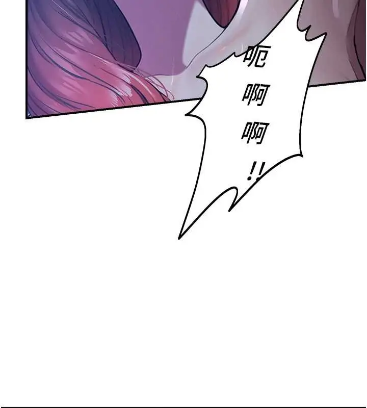 漫画《校园禁播角落》第26话第143张图