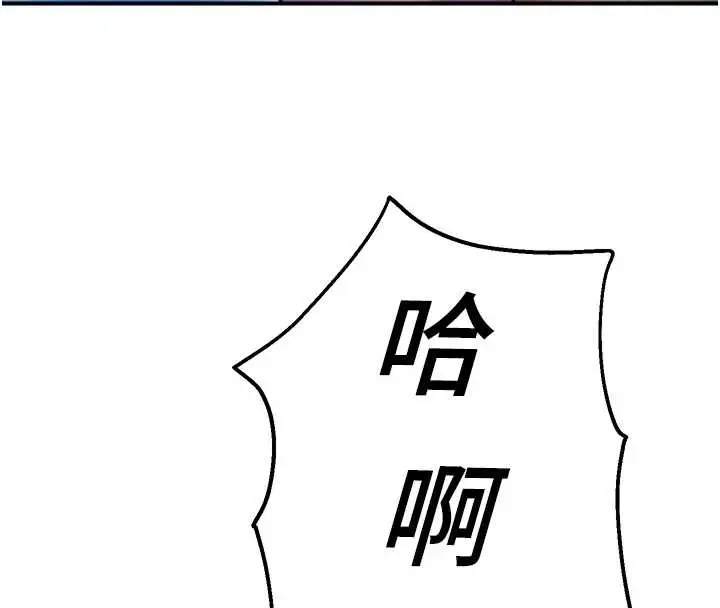 漫画《校园禁播角落》第26话第146张图