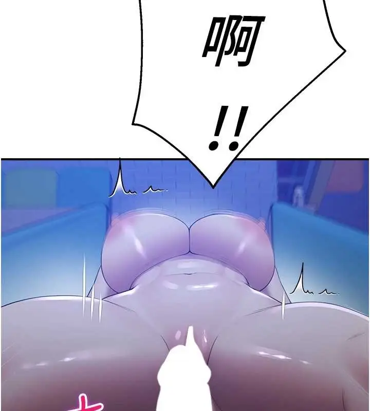 漫画《校园禁播角落》第26话第147张图