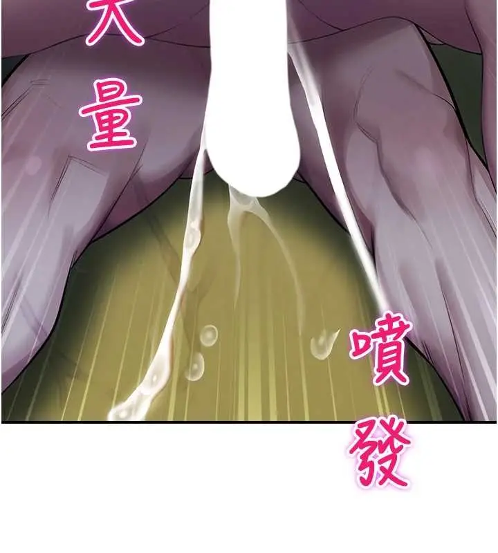 漫画《校园禁播角落》第26话第148张图