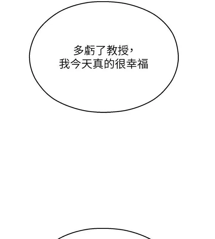 漫画《校园禁播角落》第26话第151张图