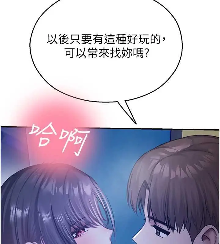 漫画《校园禁播角落》第26话第152张图