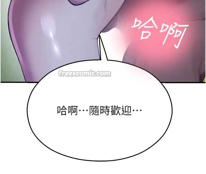 漫画《校园禁播角落》第26话第154张图