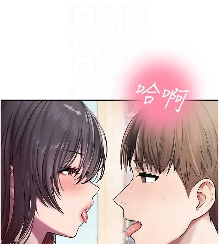 漫画《校园禁播角落》第26话第18张图