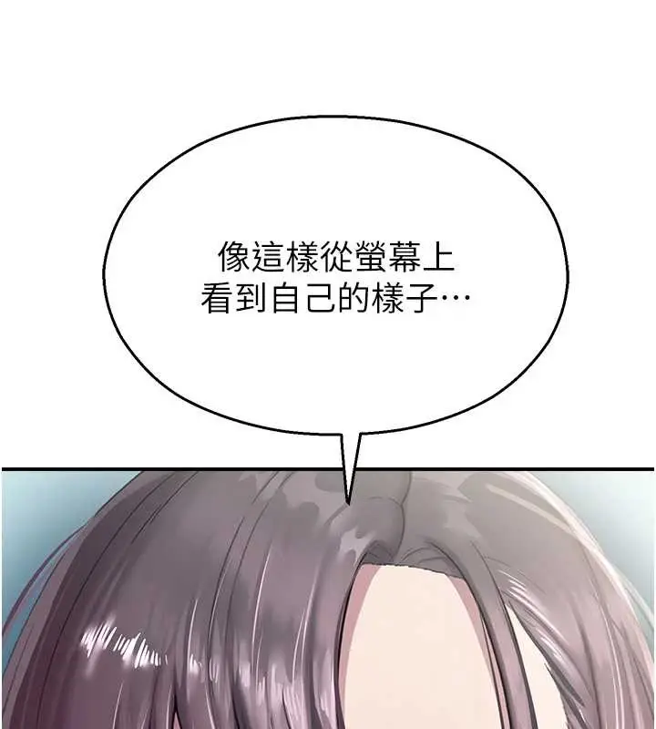 漫画《校园禁播角落》第26话第22张图