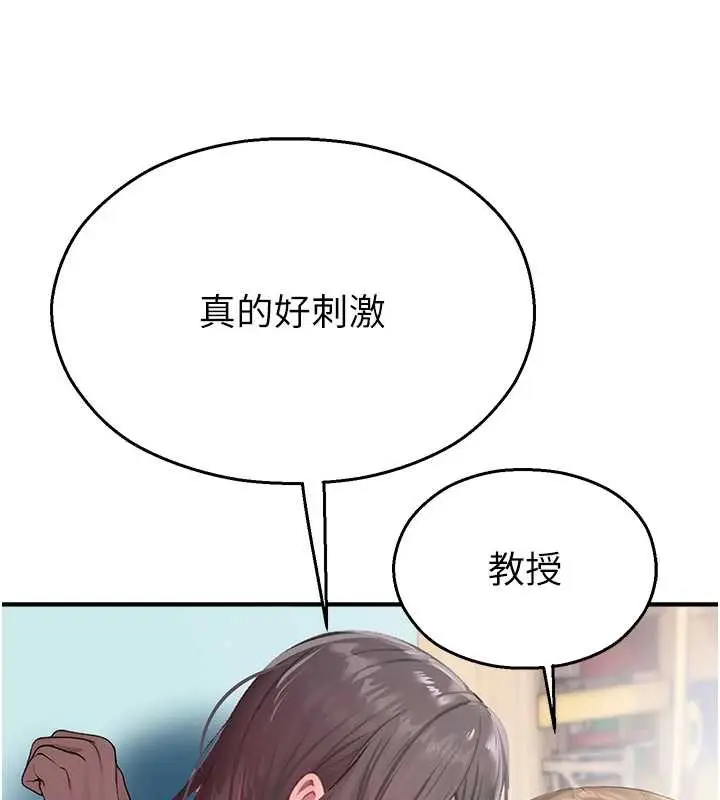 漫画《校园禁播角落》第26话第25张图