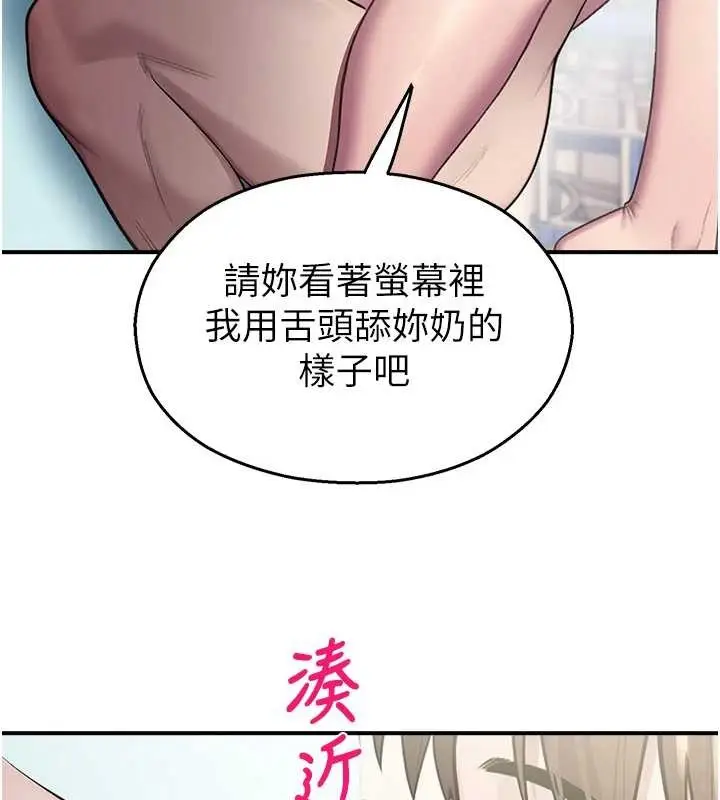 漫画《校园禁播角落》第26话第27张图