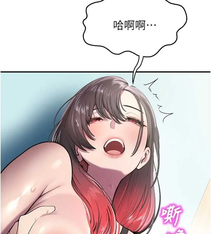 漫画《校园禁播角落》第26话第31张图