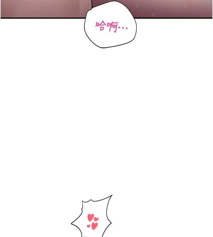 漫画《校园禁播角落》第26话第35张图