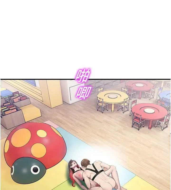 漫画《校园禁播角落》第26话第38张图