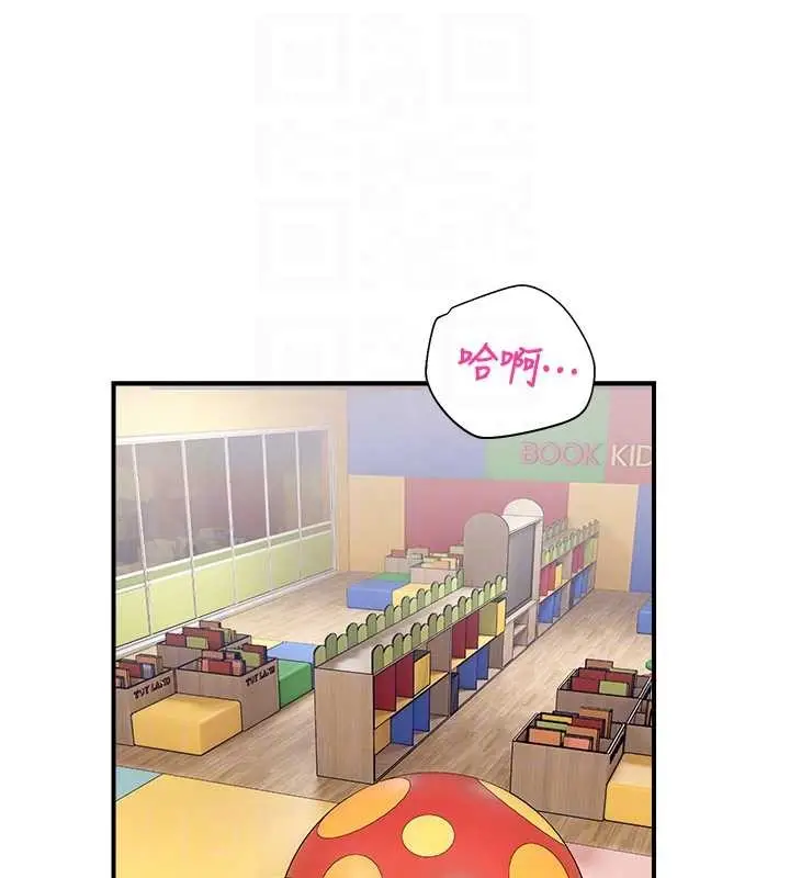 漫画《校园禁播角落》第26话第43张图