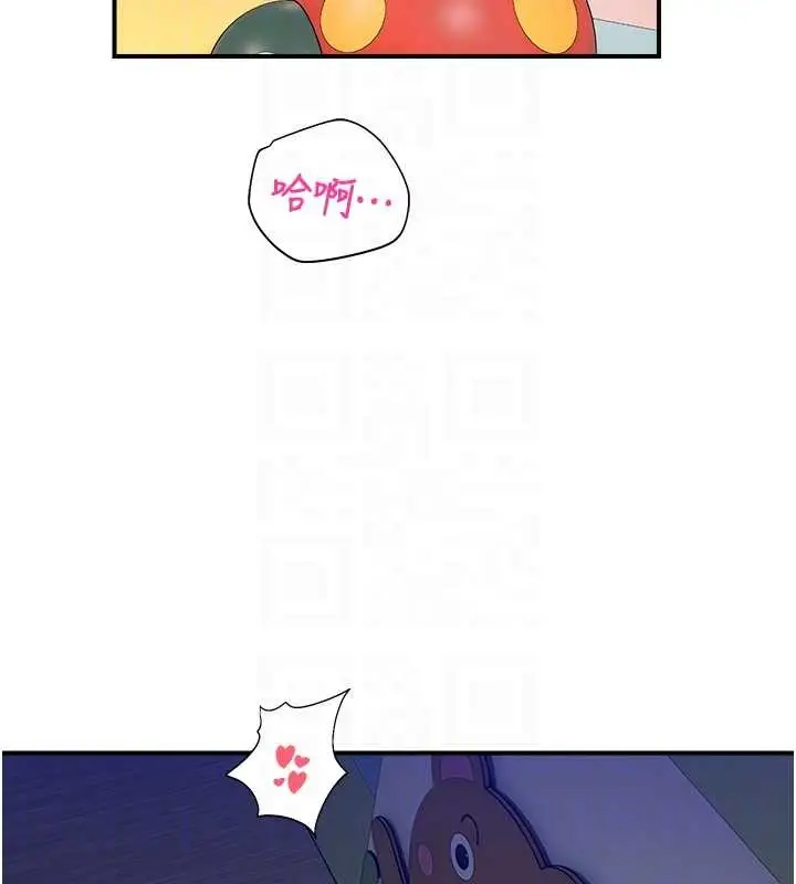 漫画《校园禁播角落》第26话第44张图