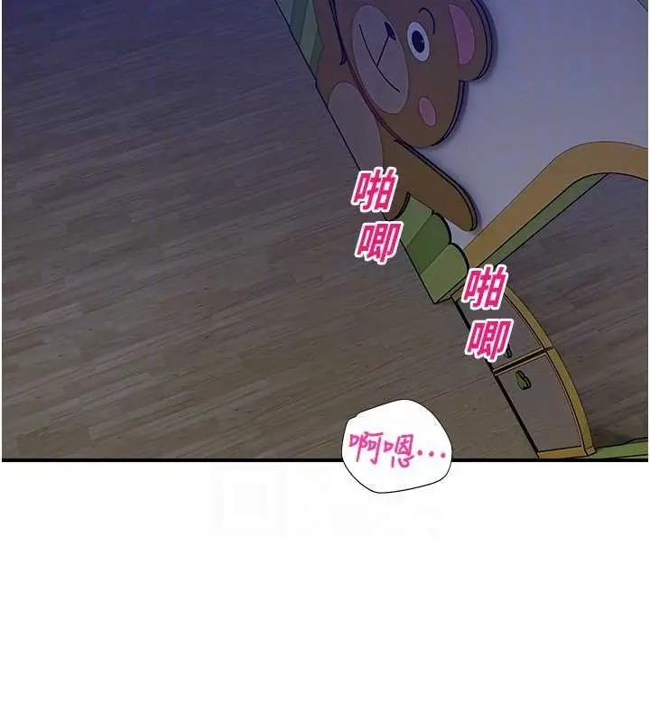 漫画《校园禁播角落》第26话第45张图