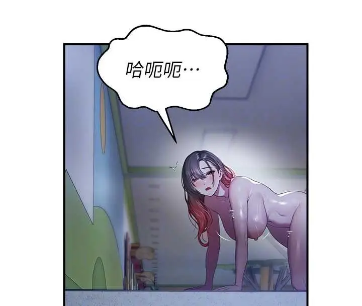 漫画《校园禁播角落》第26话第46张图
