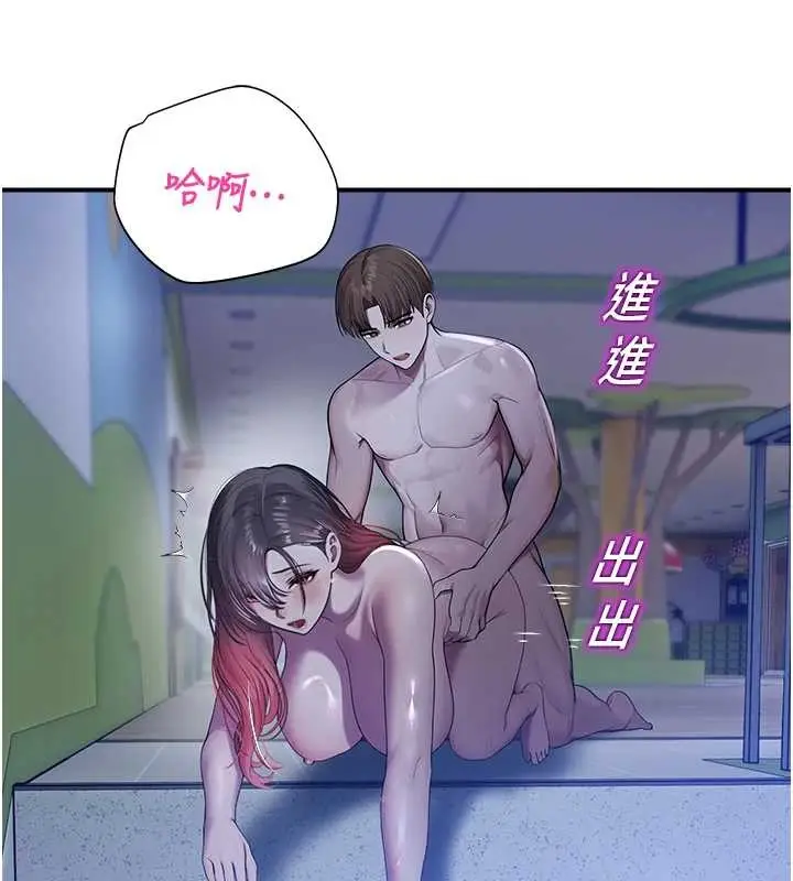 漫画《校园禁播角落》第26话第48张图