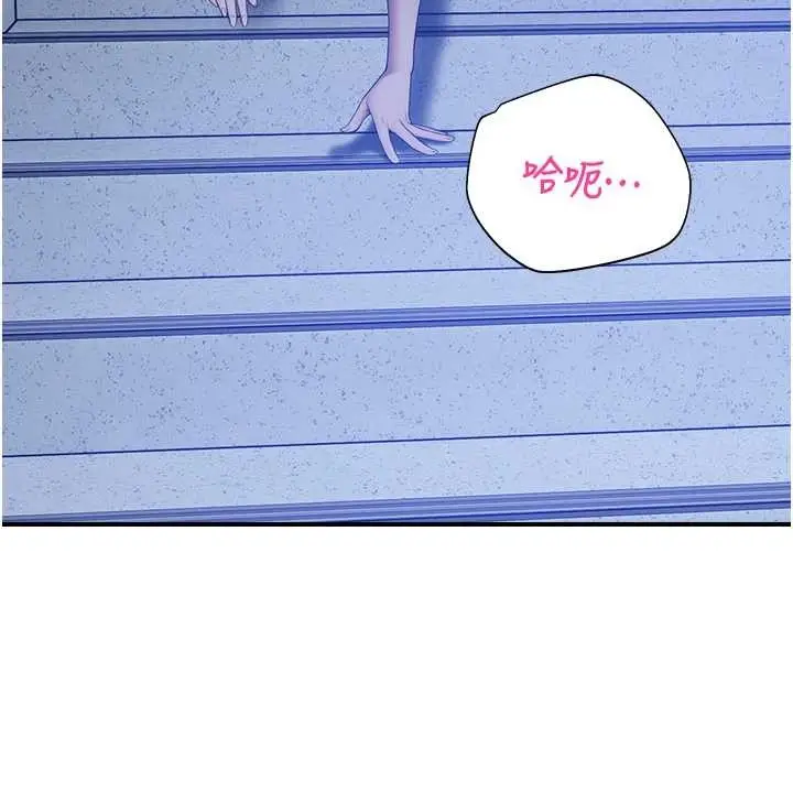 漫画《校园禁播角落》第26话第49张图