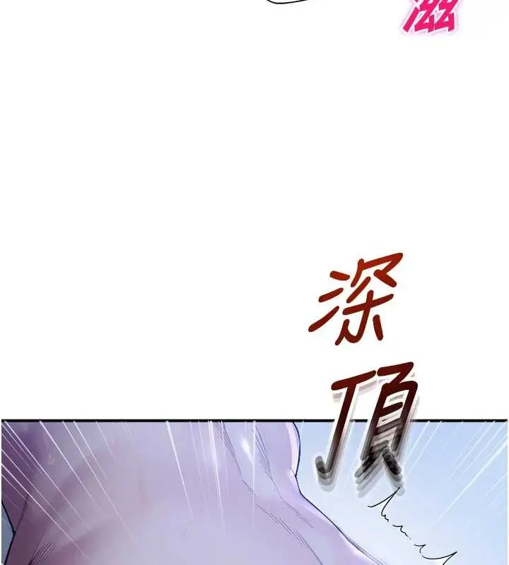 漫画《校园禁播角落》第26话第52张图