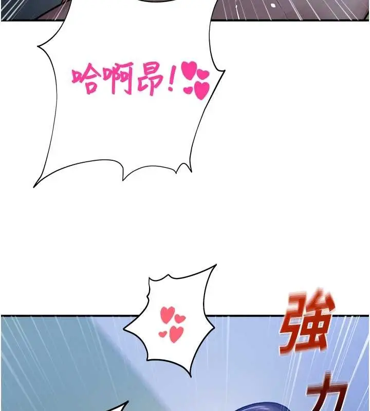 漫画《校园禁播角落》第26话第54张图