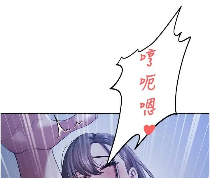 漫画《校园禁播角落》第26话第57张图