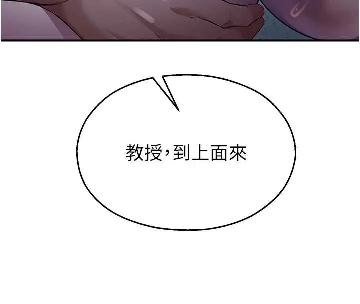 漫画《校园禁播角落》第26话第63张图