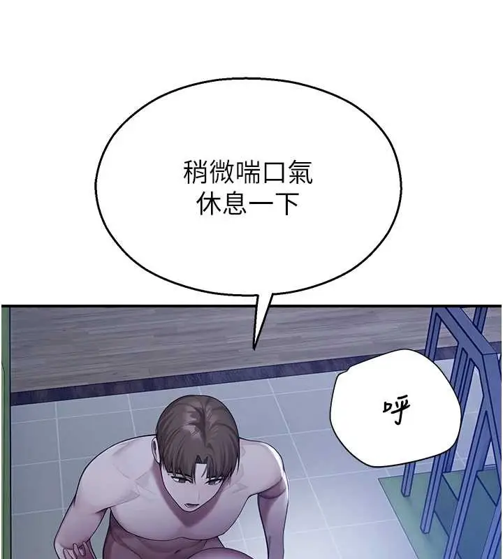 漫画《校园禁播角落》第26话第64张图