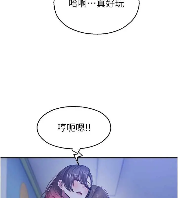 漫画《校园禁播角落》第26话第66张图