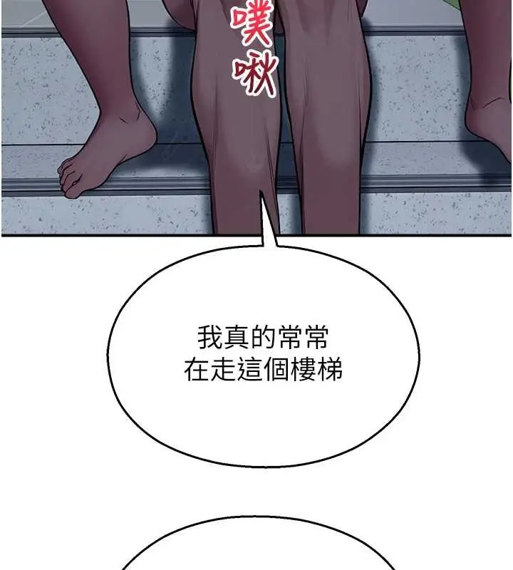 漫画《校园禁播角落》第26话第68张图