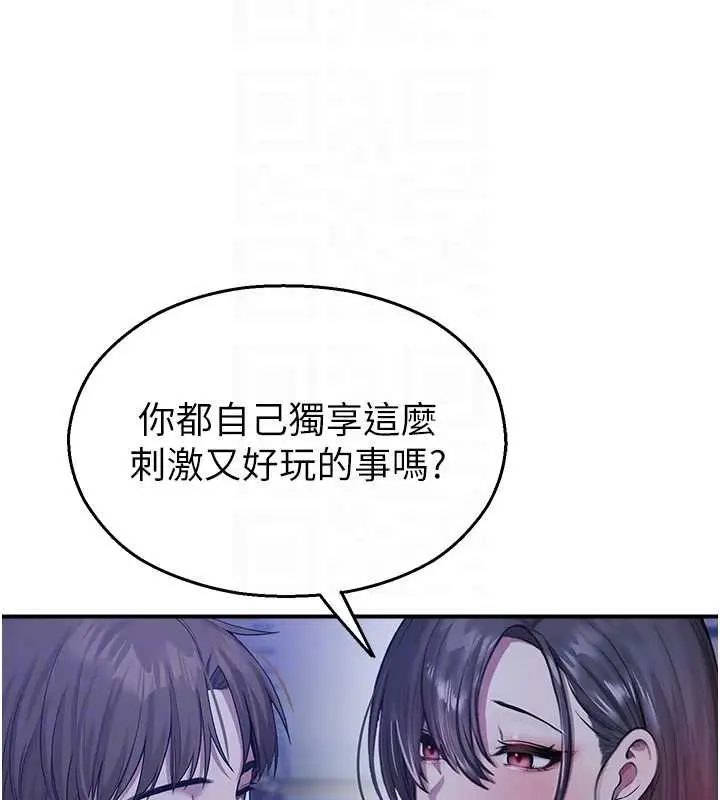 漫画《校园禁播角落》第26话第73张图