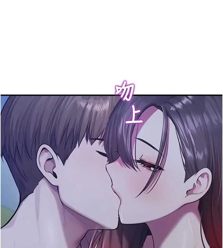 漫画《校园禁播角落》第26话第75张图