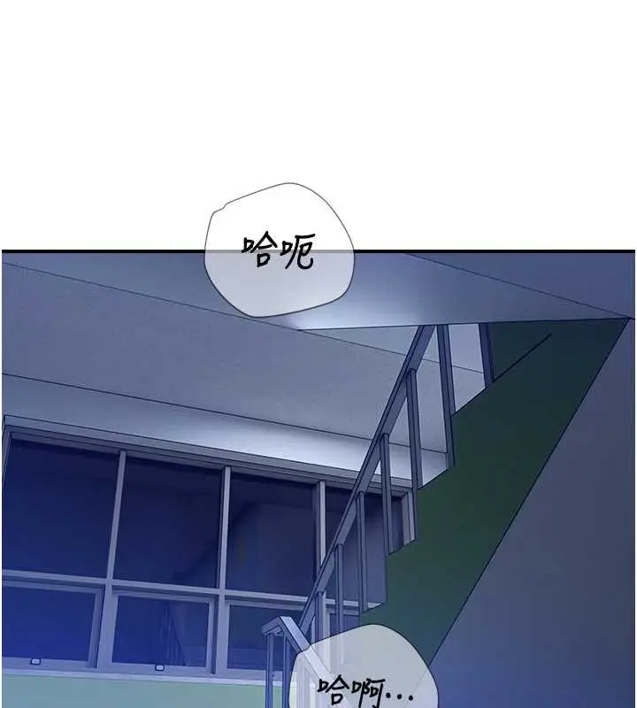 漫画《校园禁播角落》第26话第81张图