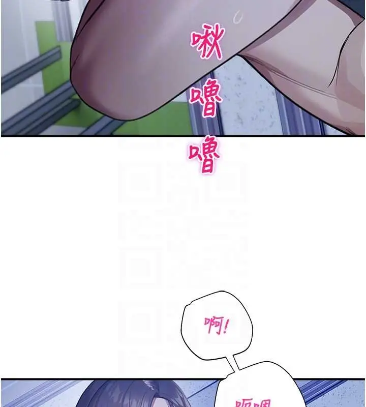 漫画《校园禁播角落》第26话第86张图
