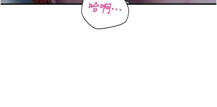 漫画《校园禁播角落》第26话第90张图