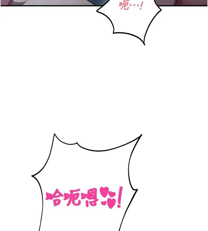漫画《校园禁播角落》第26话第95张图