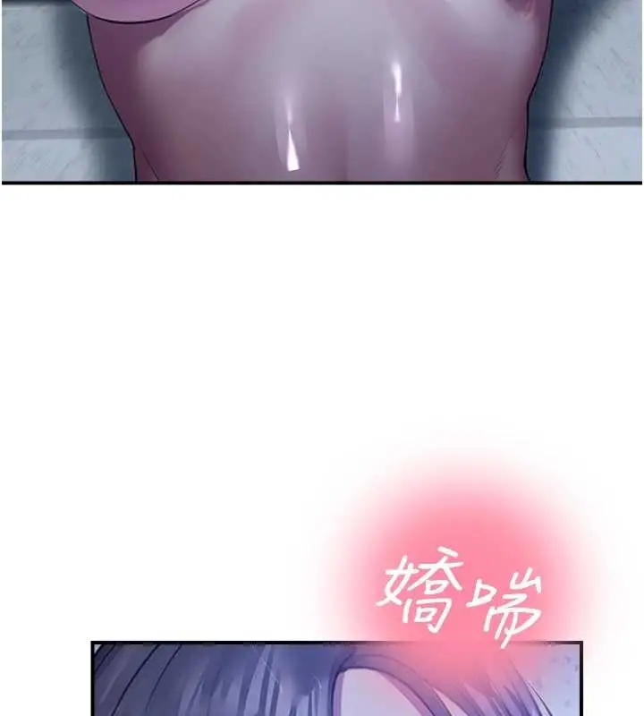 漫画《校园禁播角落》第26话第97张图