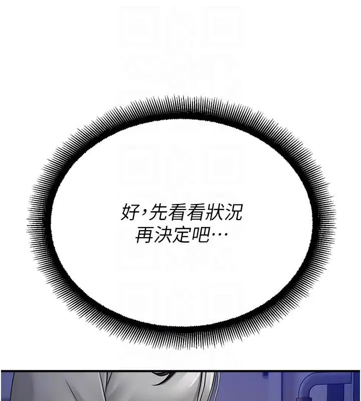 漫画《校园禁播角落》第27话第100张图