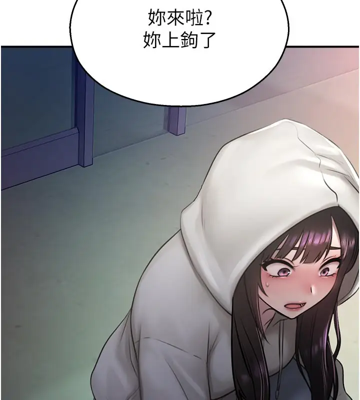 漫画《校园禁播角落》第27话第105张图