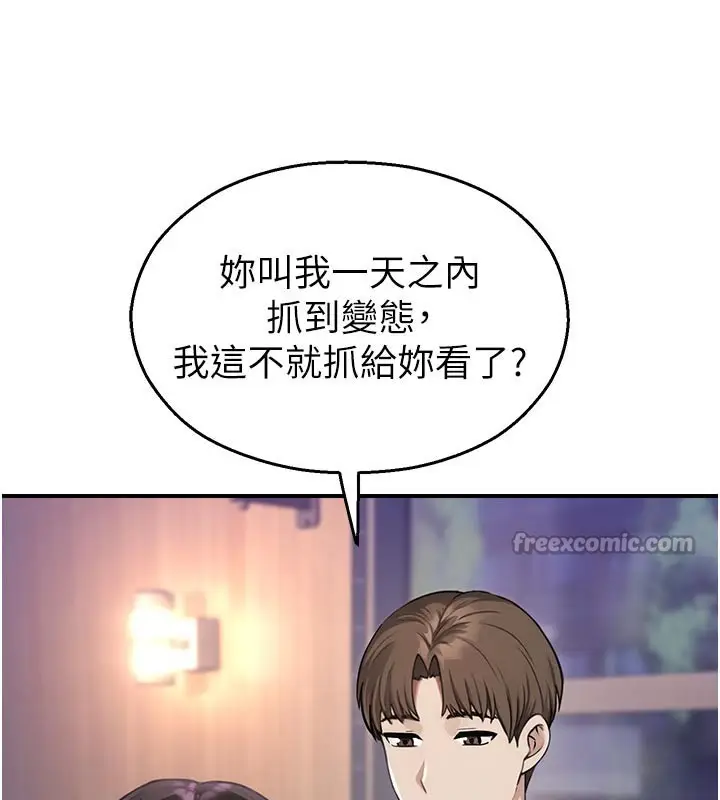 漫画《校园禁播角落》第27话第112张图