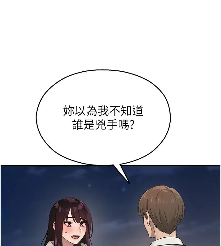 漫画《校园禁播角落》第27话第114张图