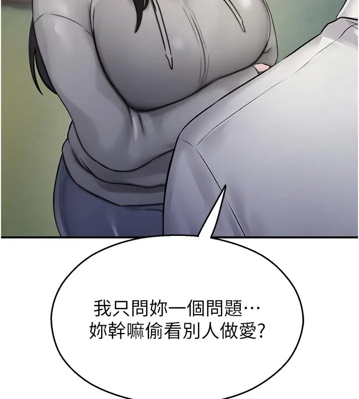 漫画《校园禁播角落》第27话第120张图