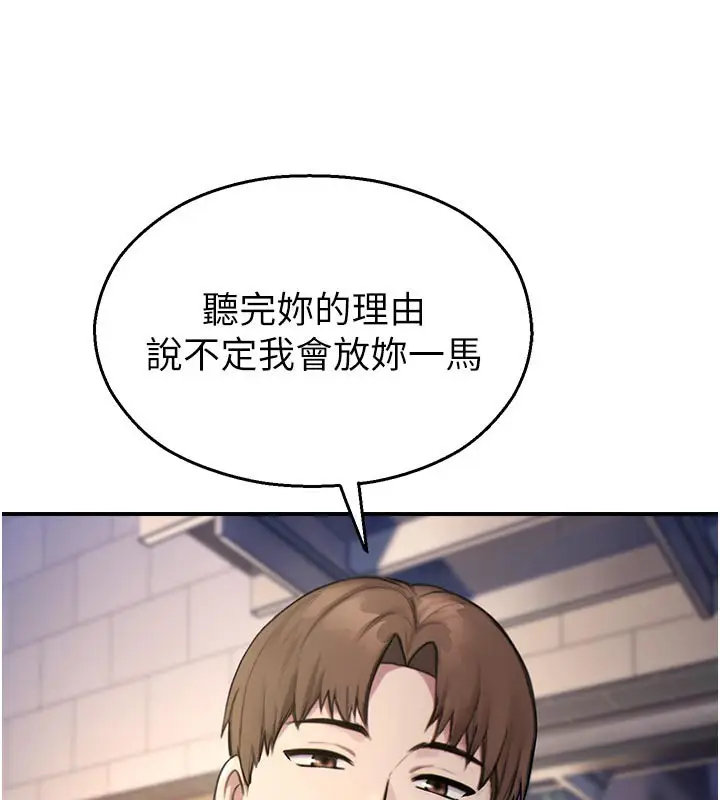漫画《校园禁播角落》第27话第124张图