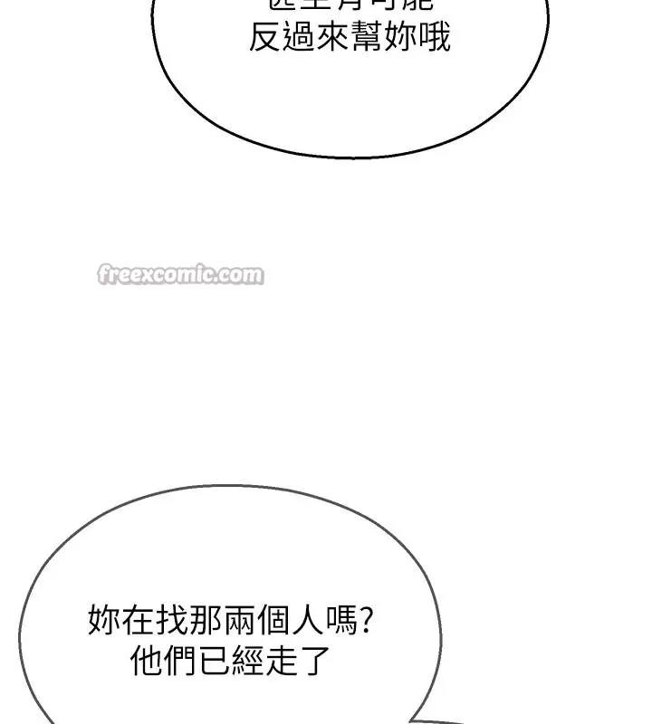 漫画《校园禁播角落》第27话第126张图