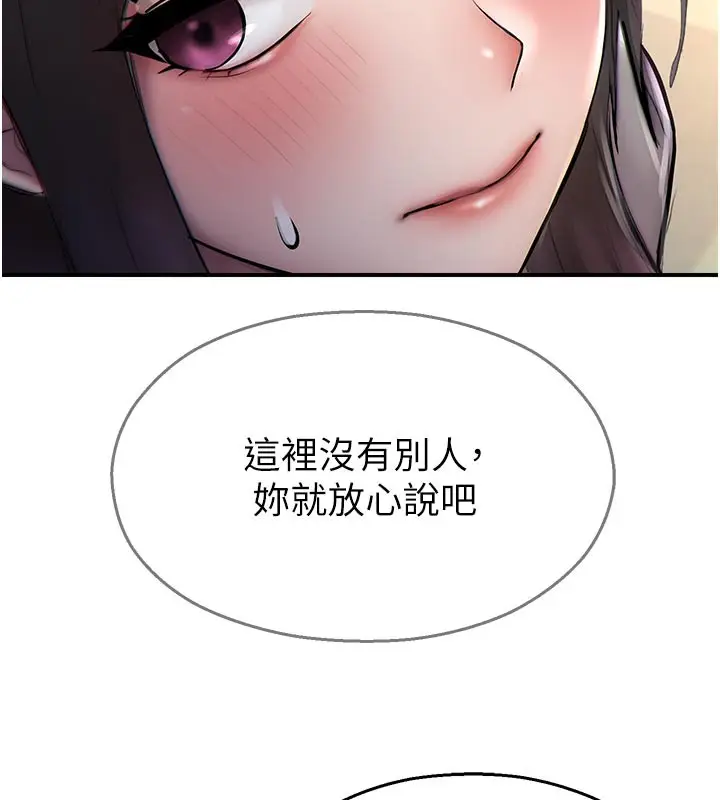 漫画《校园禁播角落》第27话第128张图