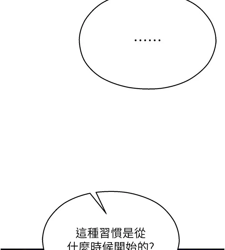 漫画《校园禁播角落》第27话第129张图