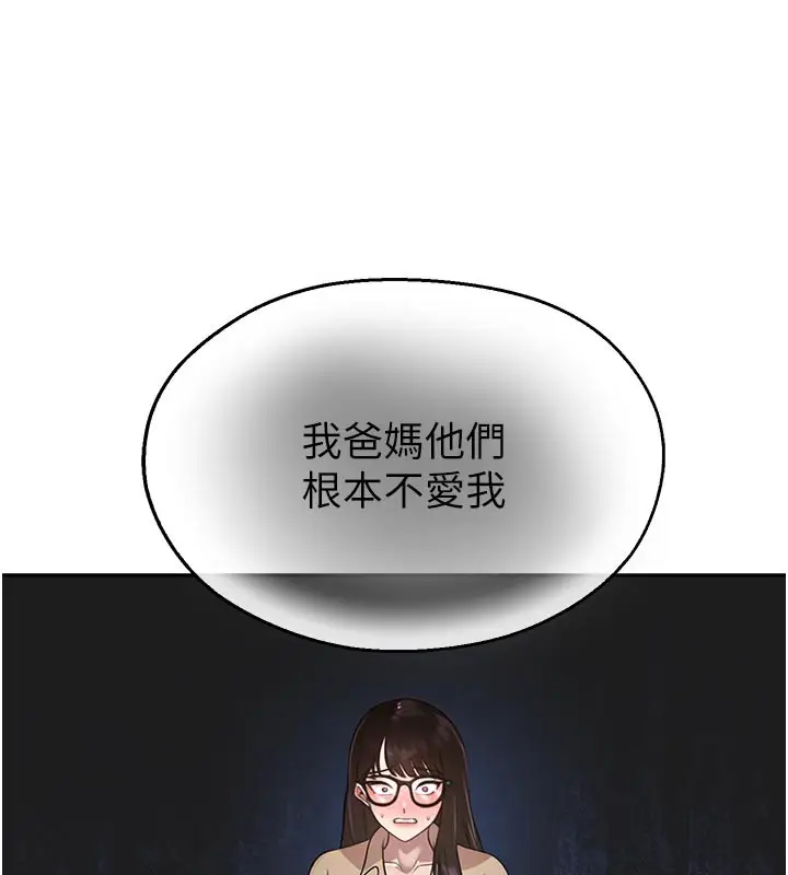 漫画《校园禁播角落》第27话第134张图