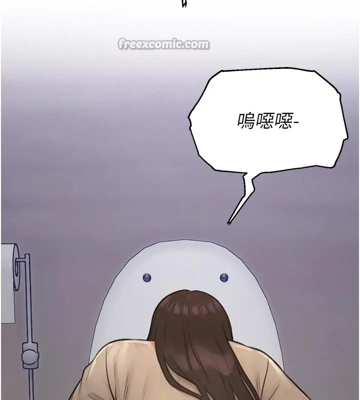 漫画《校园禁播角落》第27话第140张图