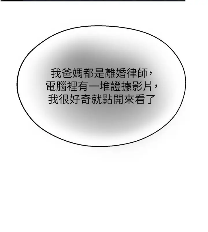 漫画《校园禁播角落》第27话第149张图