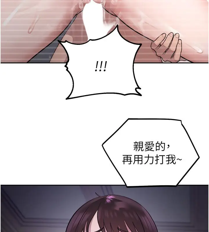 漫画《校园禁播角落》第27话第152张图